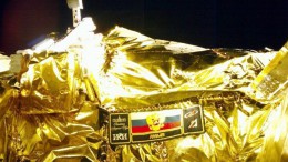 Tàu vũ trụ của Nga đã vào quỹ đạo Mặt Trăng, sẵn sàng cho cú hạ cánh lịch sử